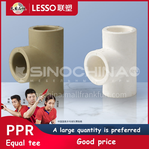 90° equal diameter tee (PP-R accessories